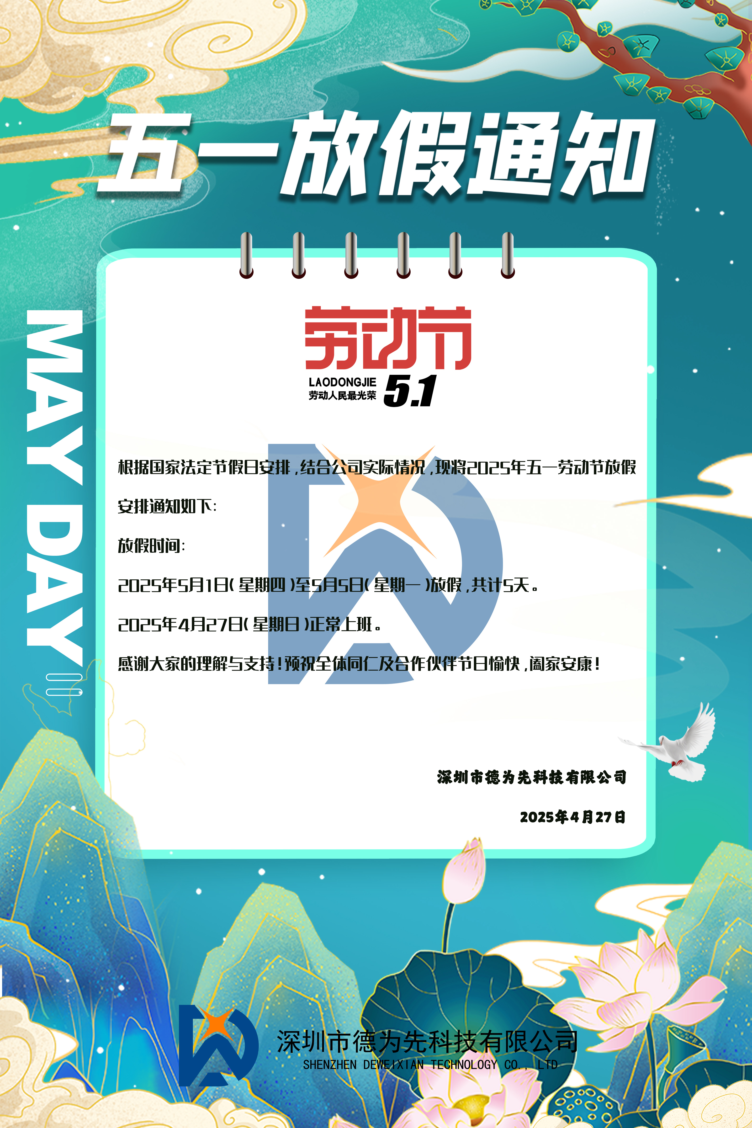 通知海報.jpg